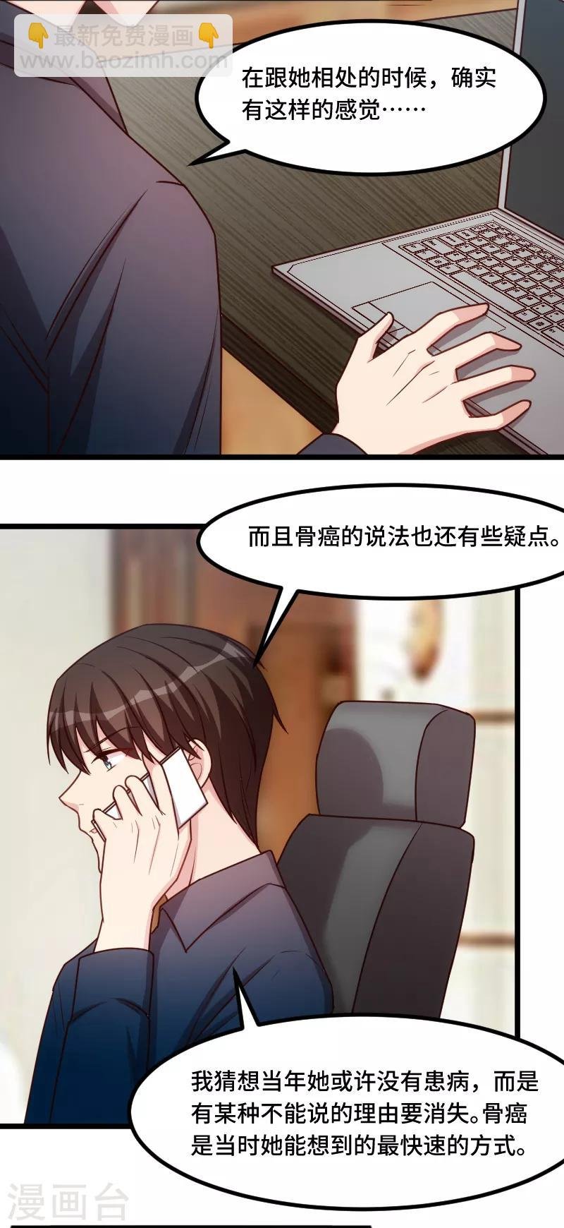 第202话 幕后还有人