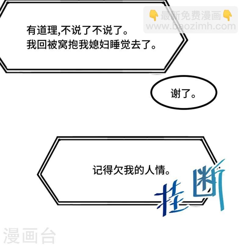 第202话 幕后还有人