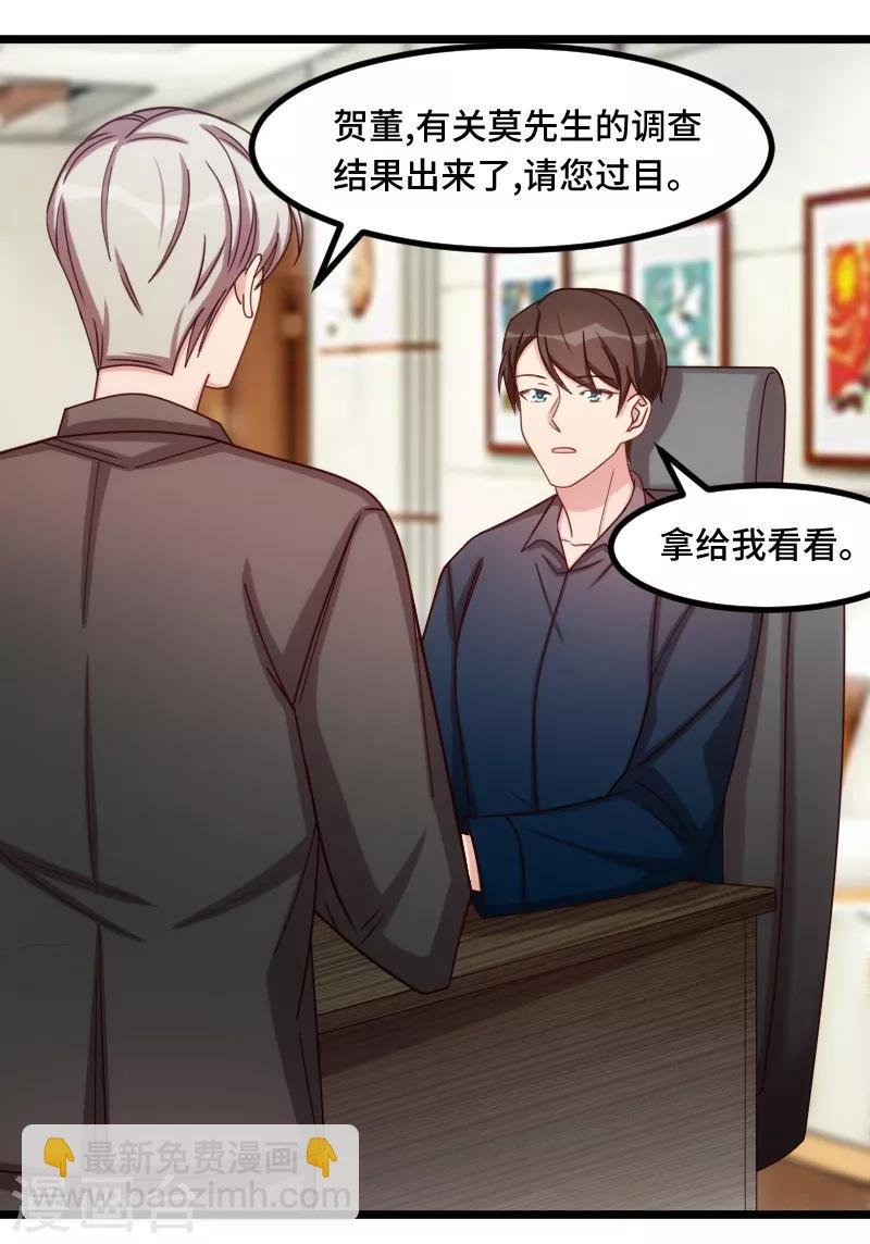 第202话 幕后还有人