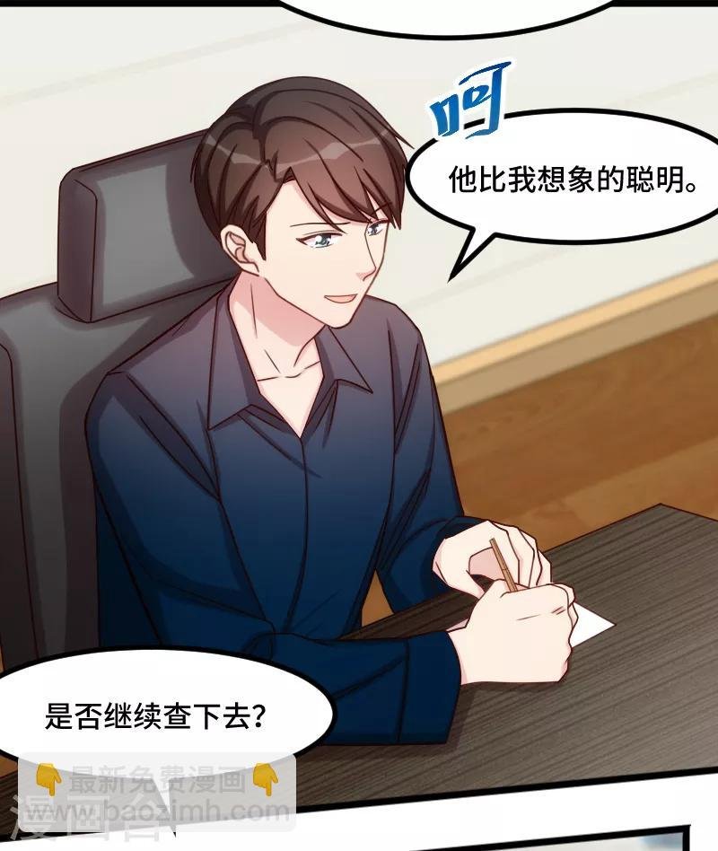 第202话 幕后还有人