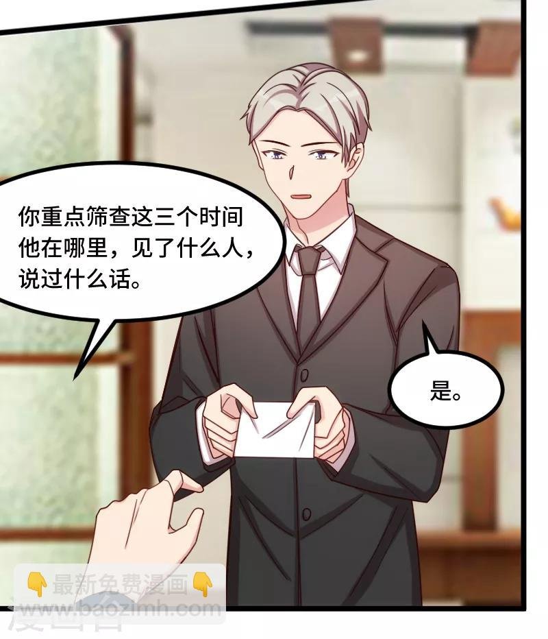 第202话 幕后还有人
