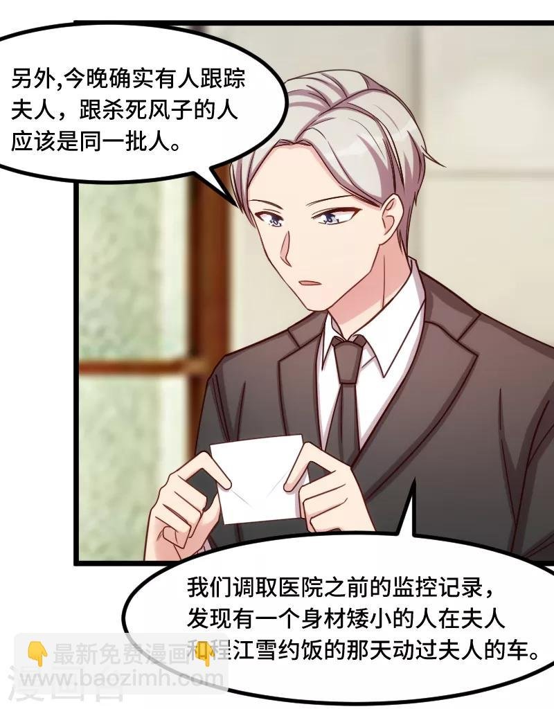第202话 幕后还有人