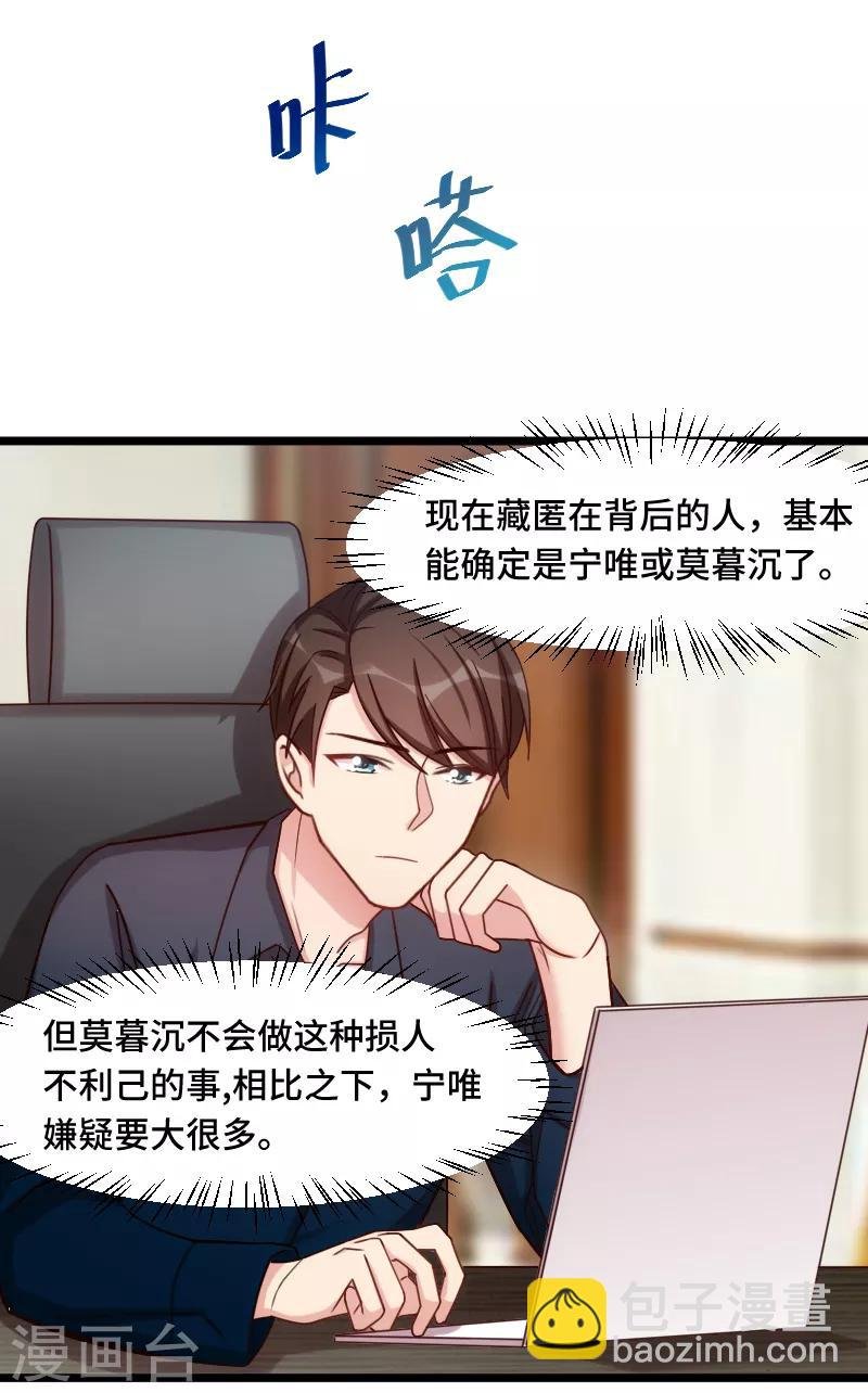 第202话 幕后还有人