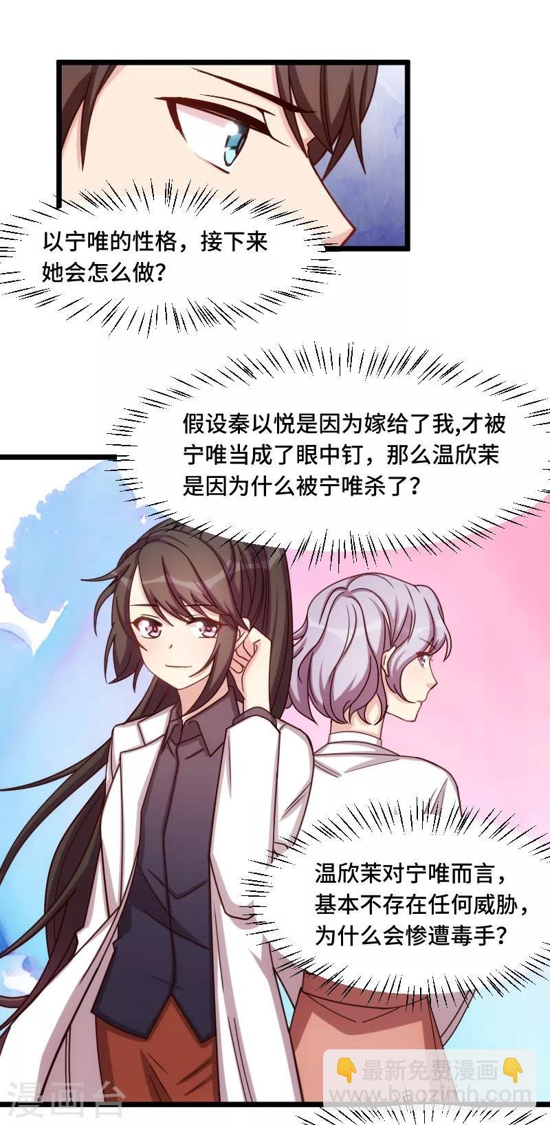 第202话 幕后还有人