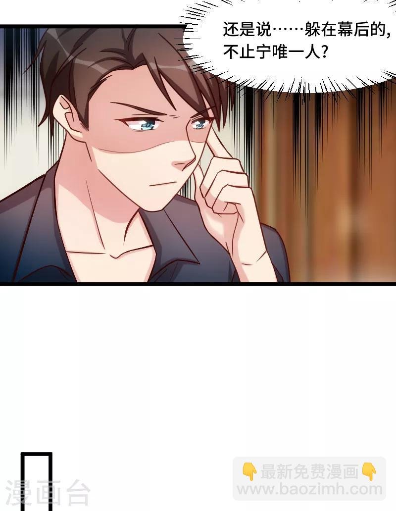 第202话 幕后还有人
