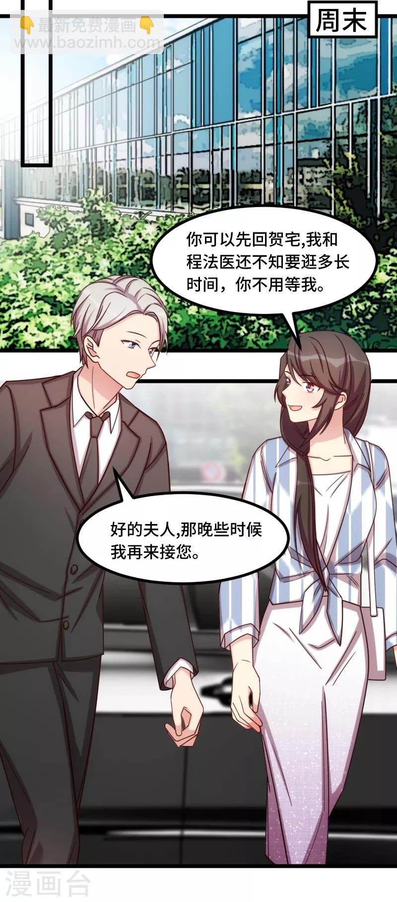 第202话 幕后还有人