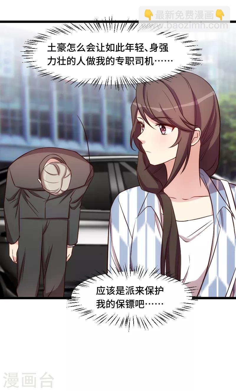 第203话 偶尔虐狗挺好的