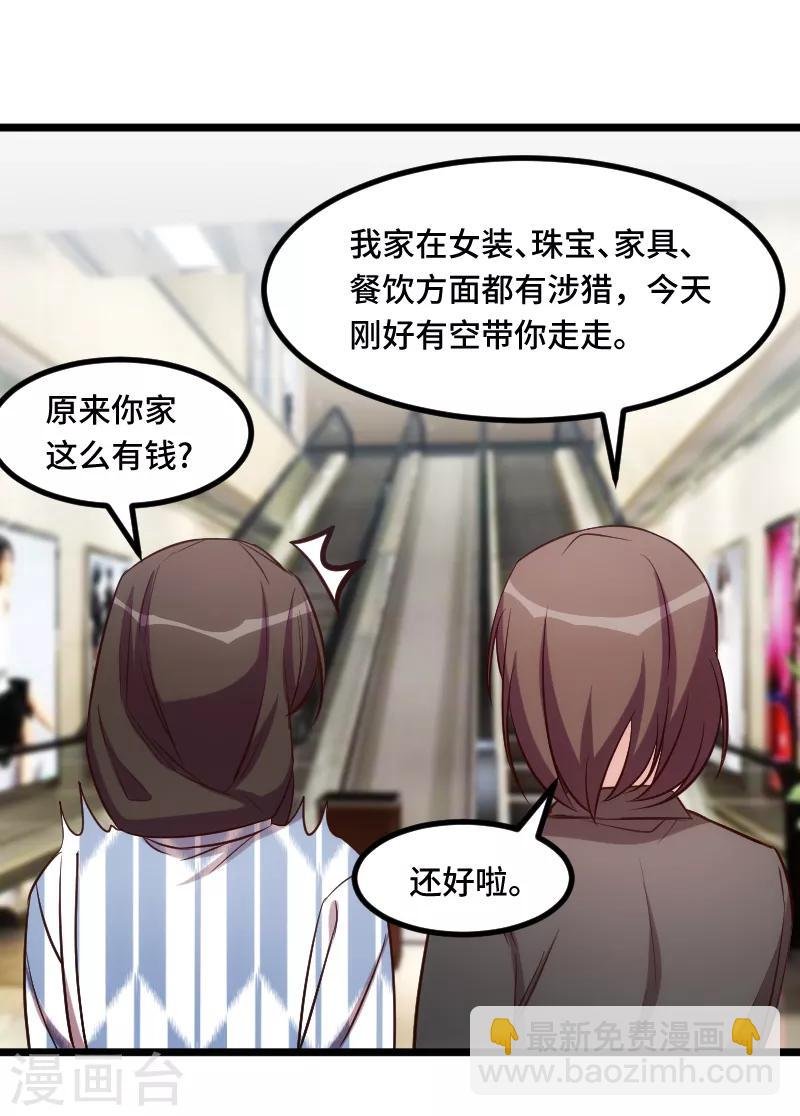 第203话 偶尔虐狗挺好的