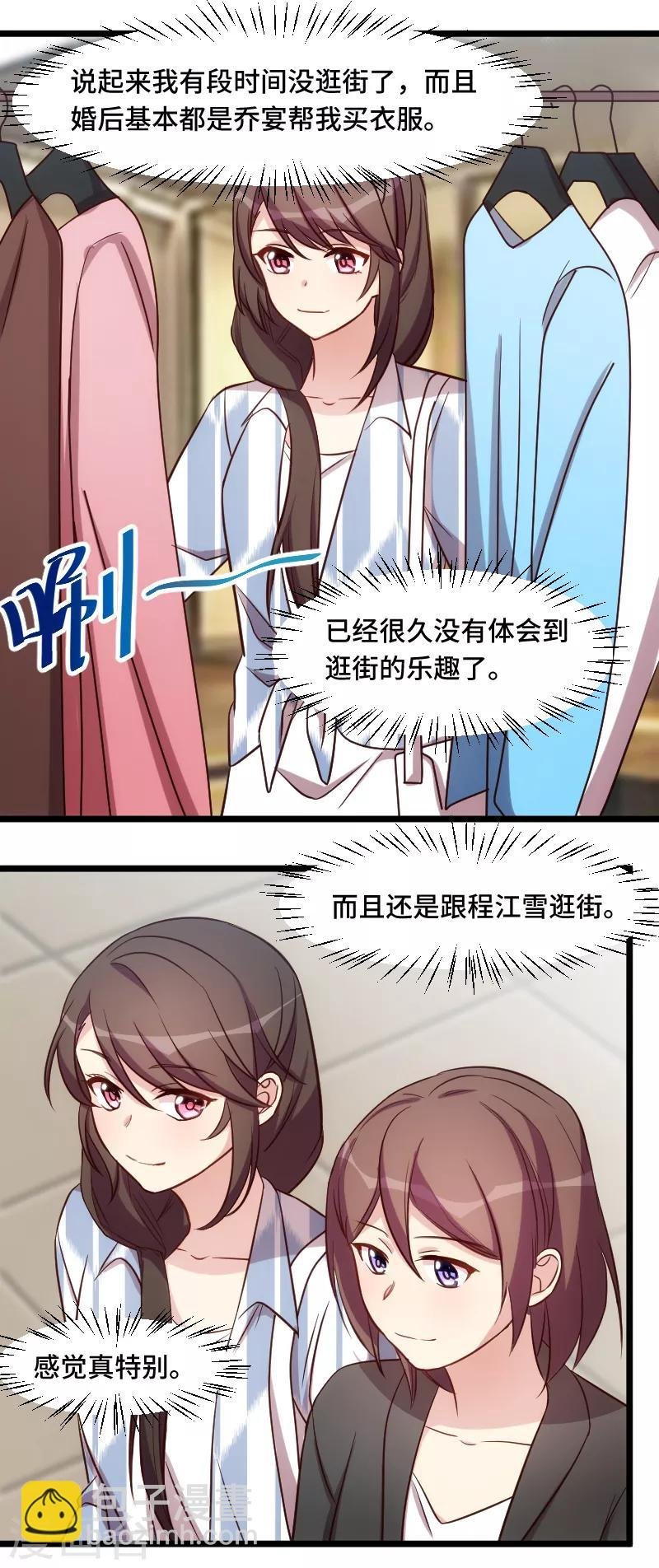 第203话 偶尔虐狗挺好的