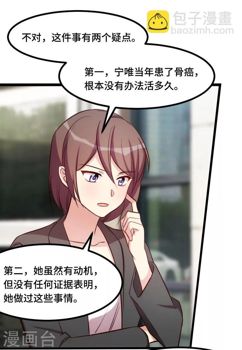 第204话 支开