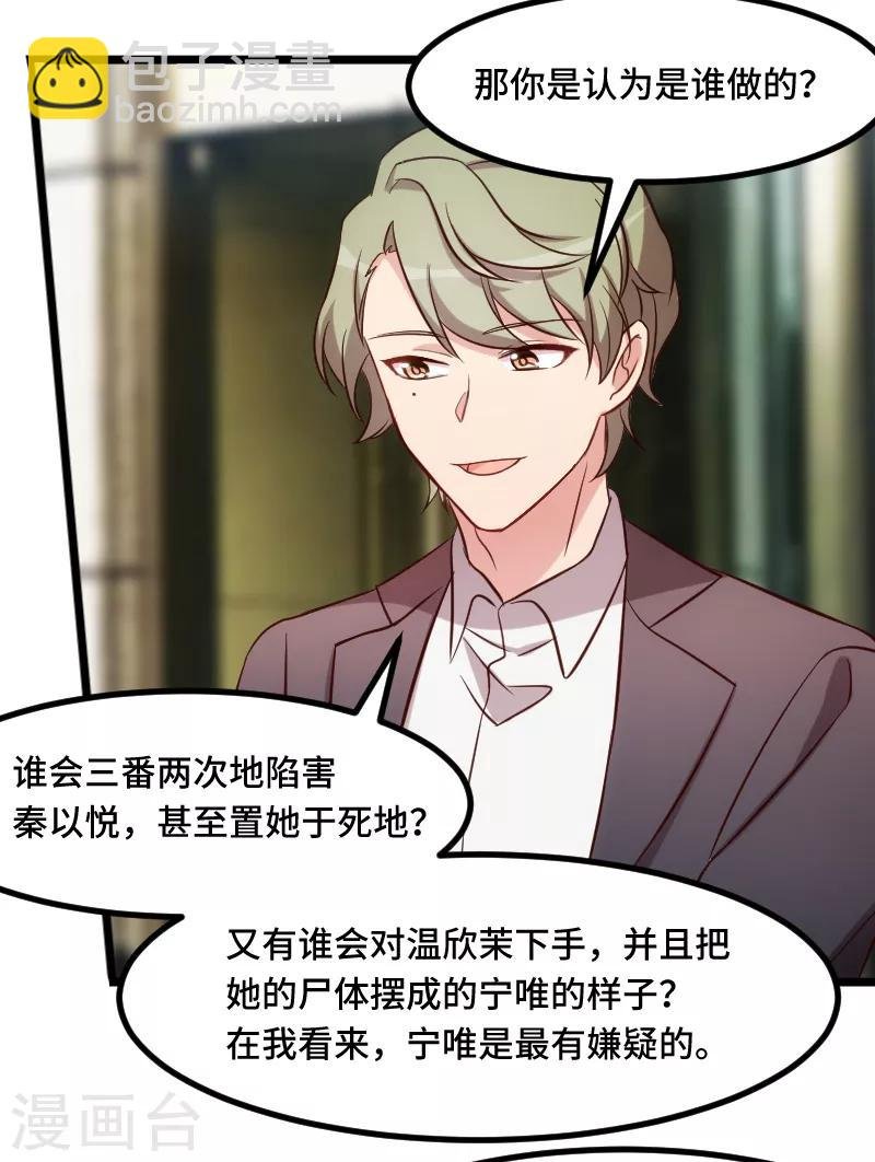 第204话 支开