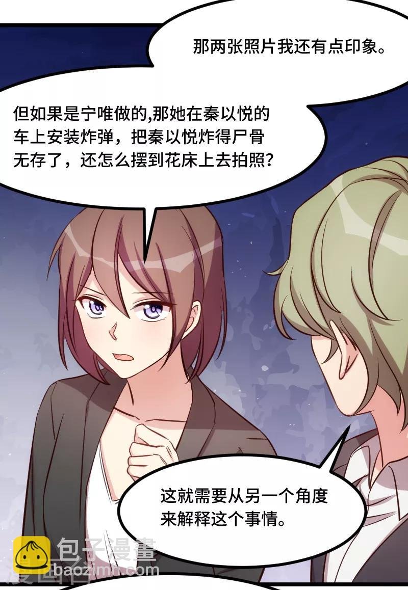 第204话 支开