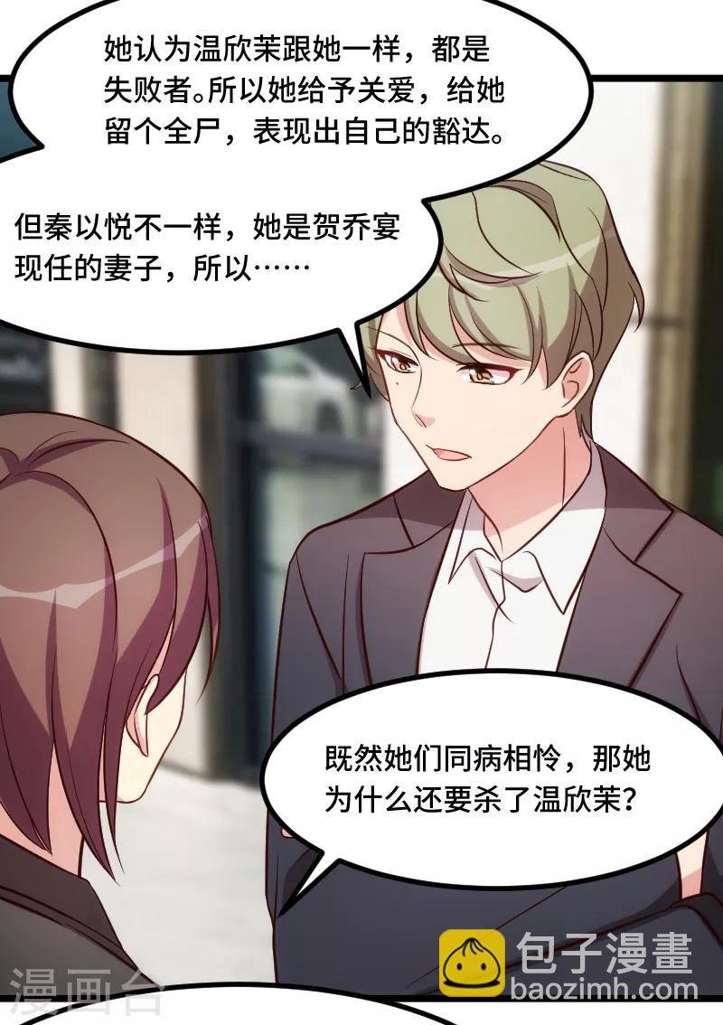第204话 支开
