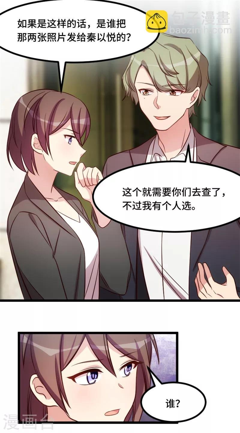 第204话 支开