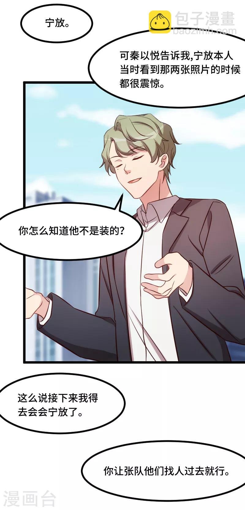第204话 支开