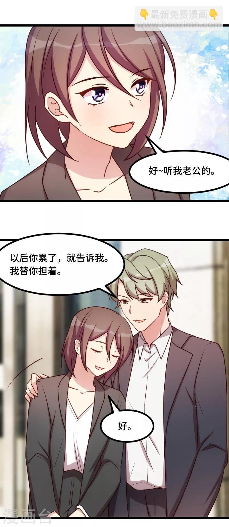 第204话 支开