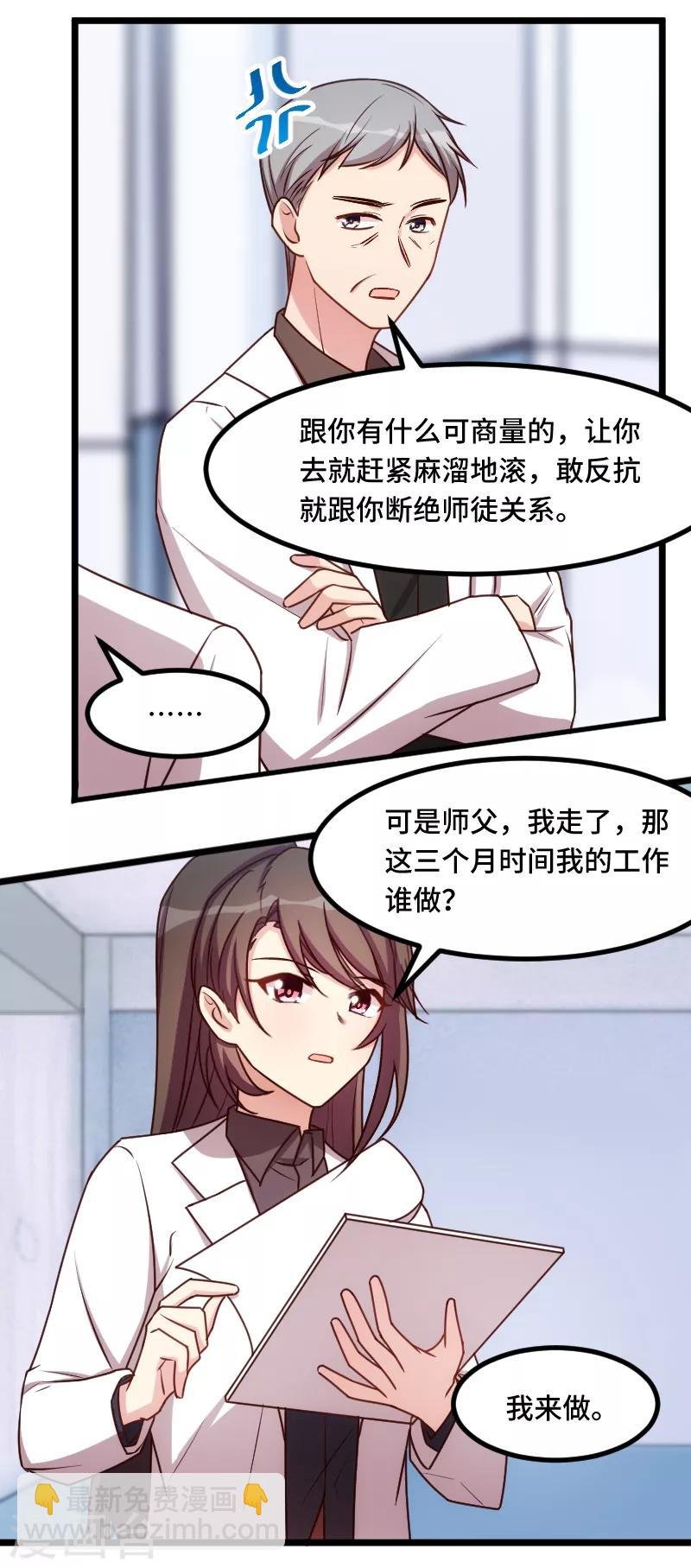第204话 支开