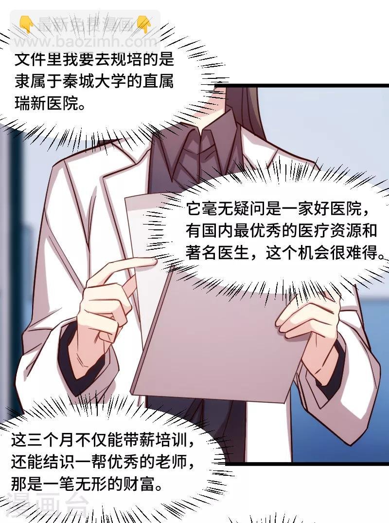 第204话 支开