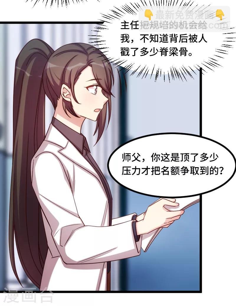 第204话 支开