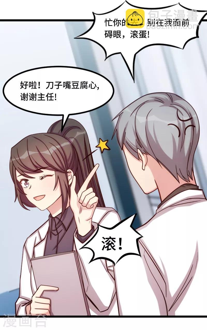 第204话 支开