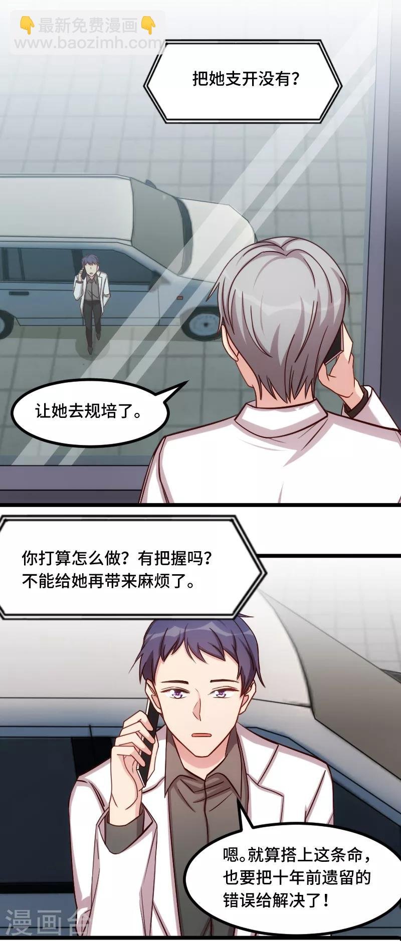 第204话 支开
