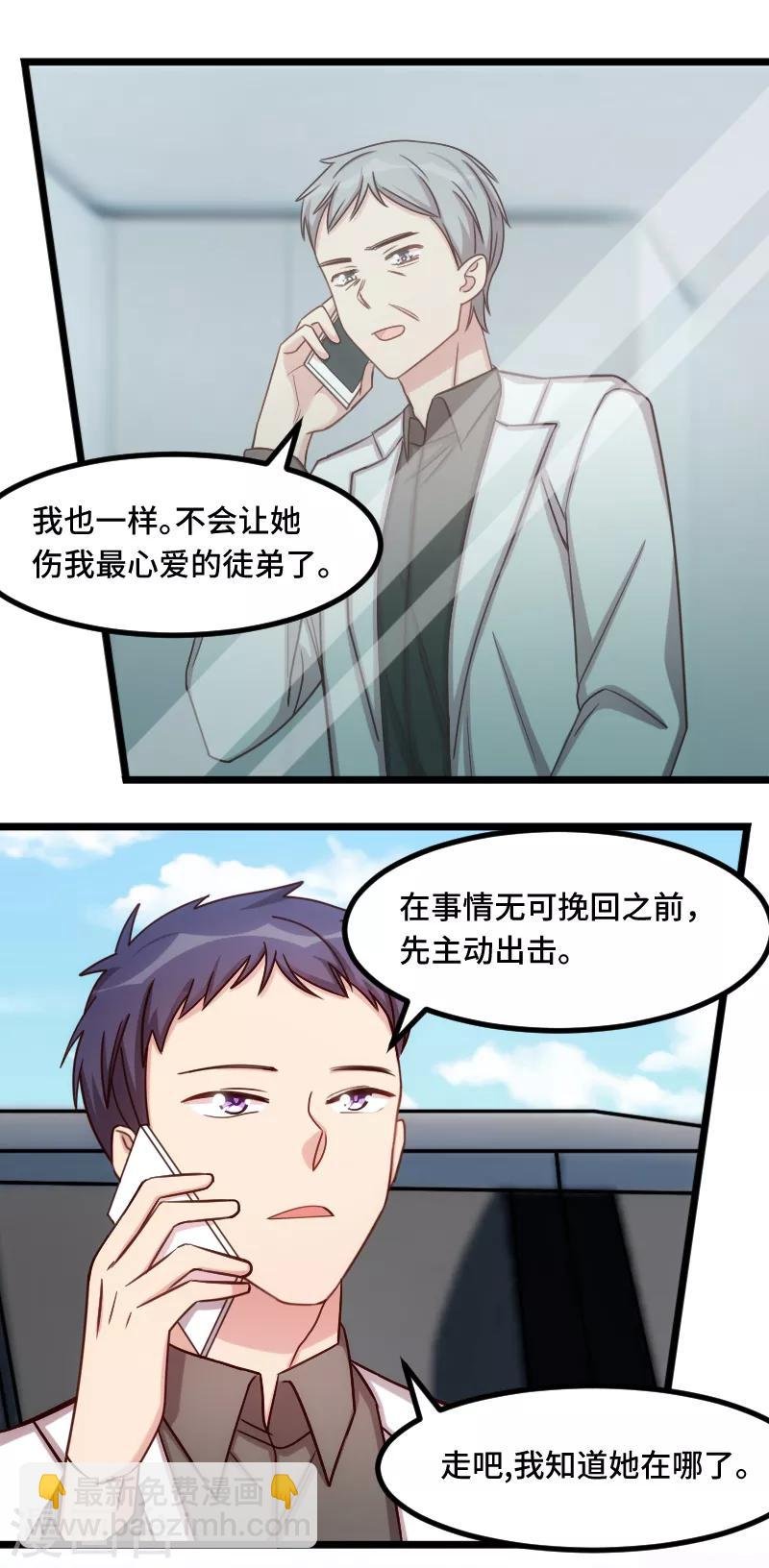 第204话 支开