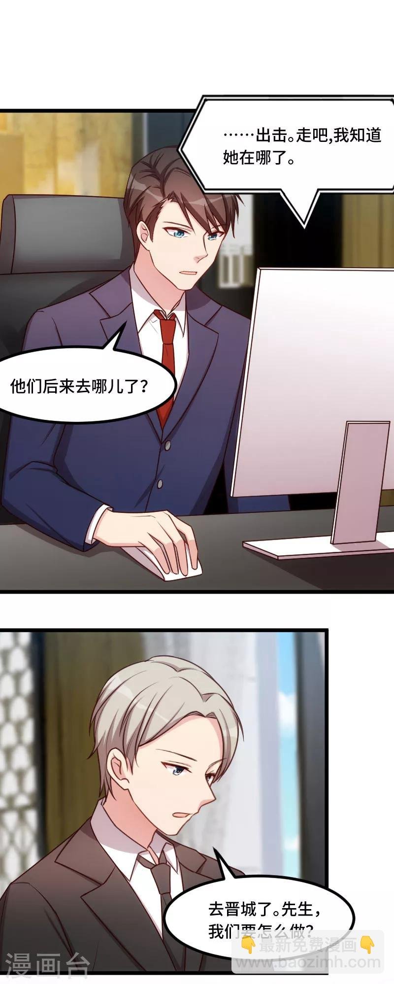 第205话 调查