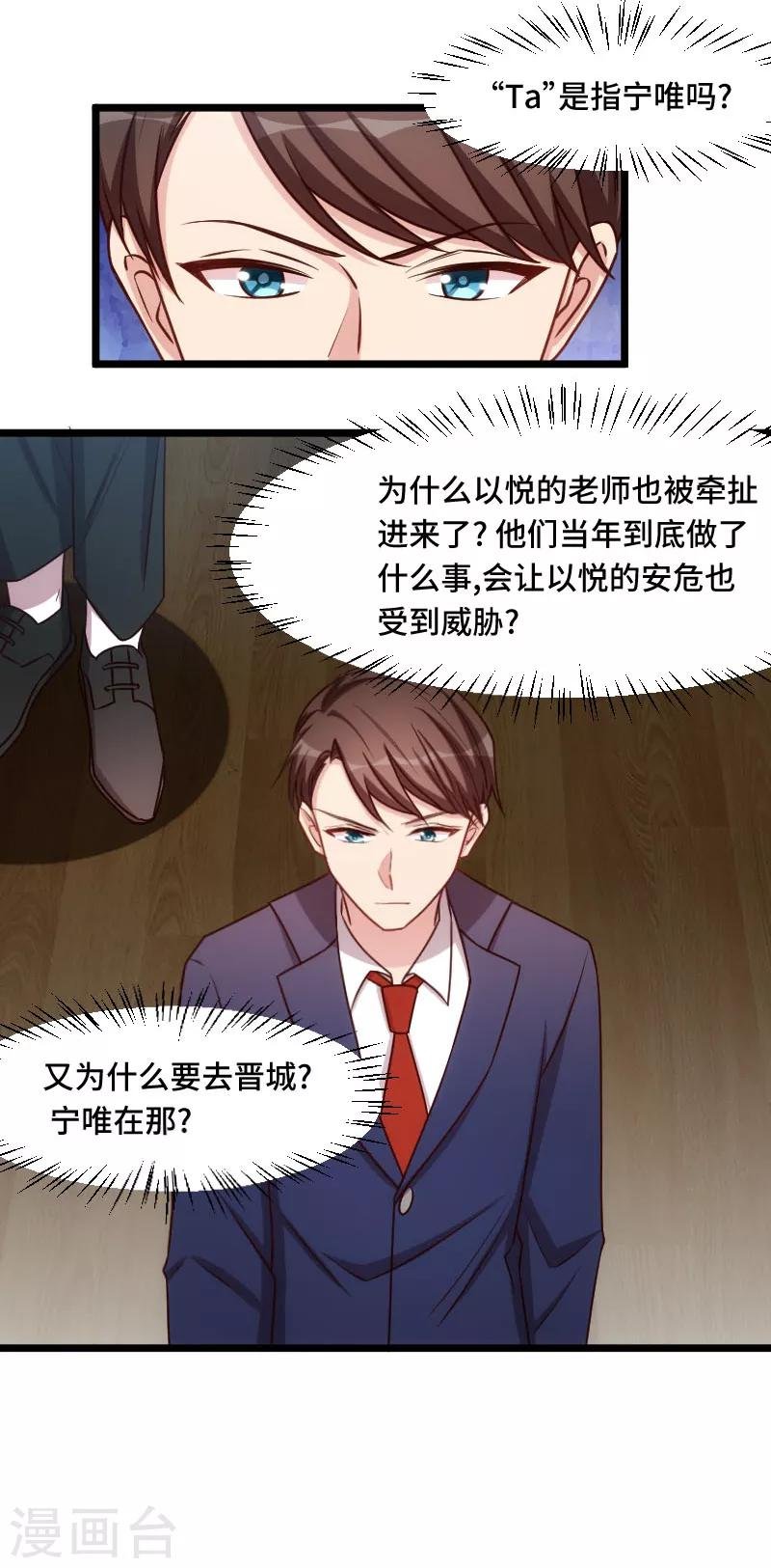 第205话 调查