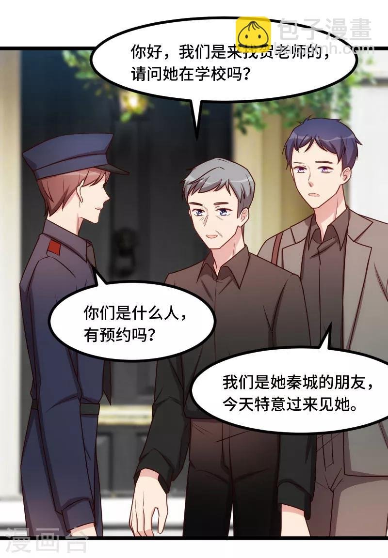 第205话 调查