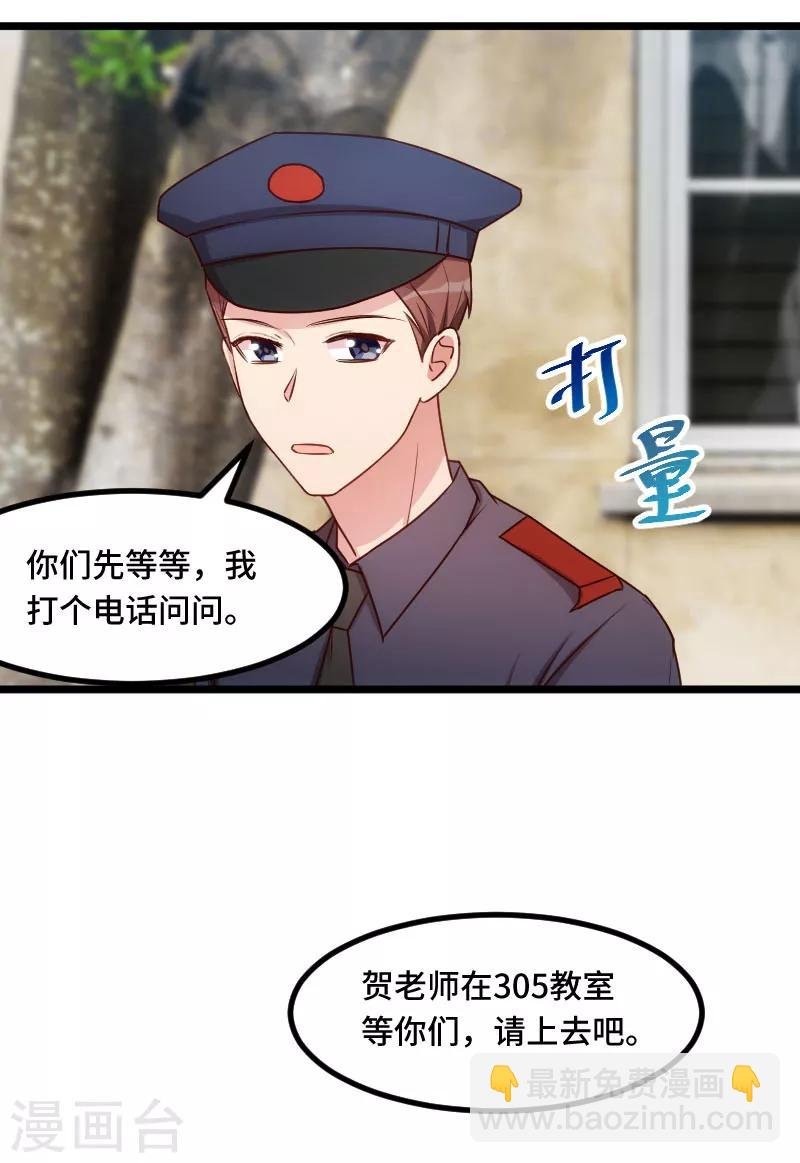 第205话 调查