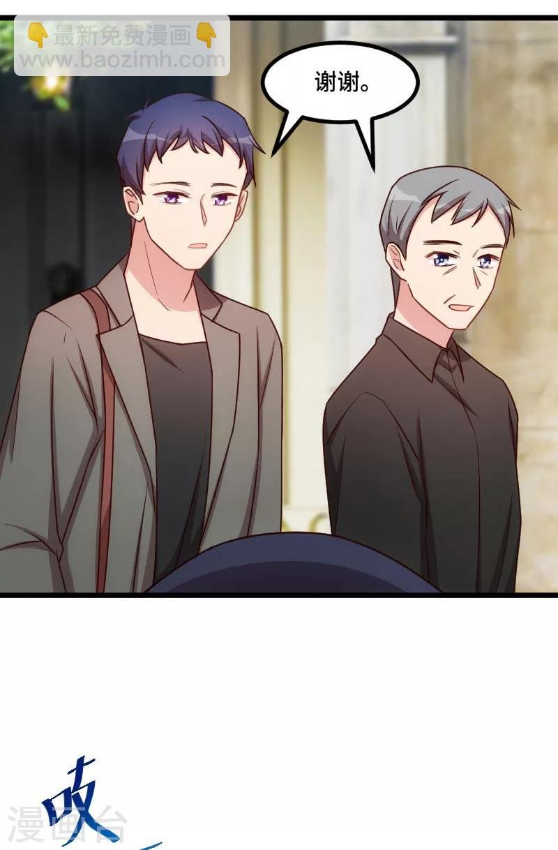 第205话 调查