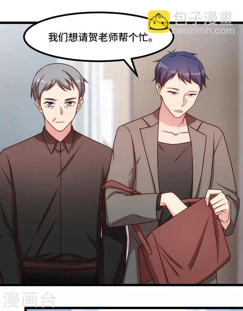 第205话 调查