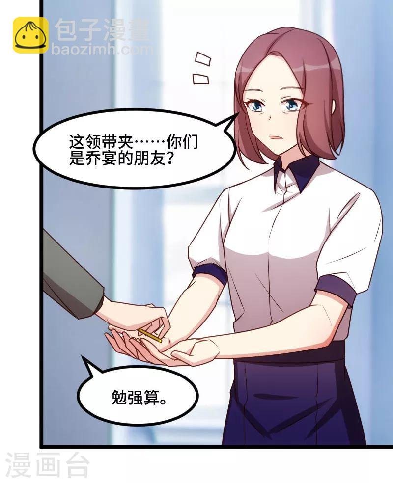 第205话 调查