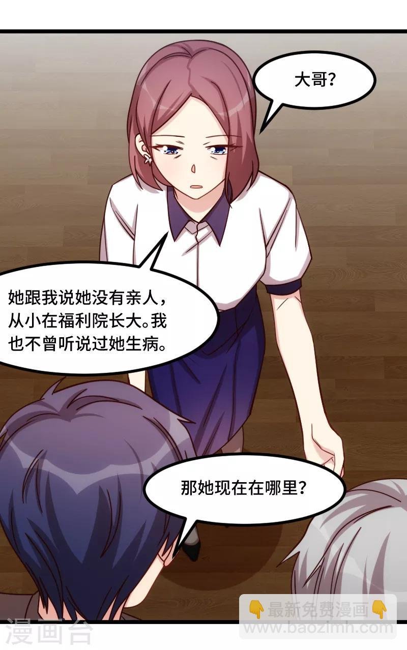 第205话 调查