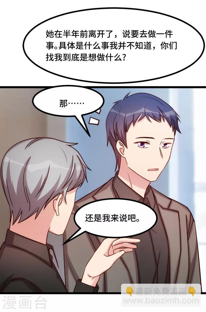 第205话 调查