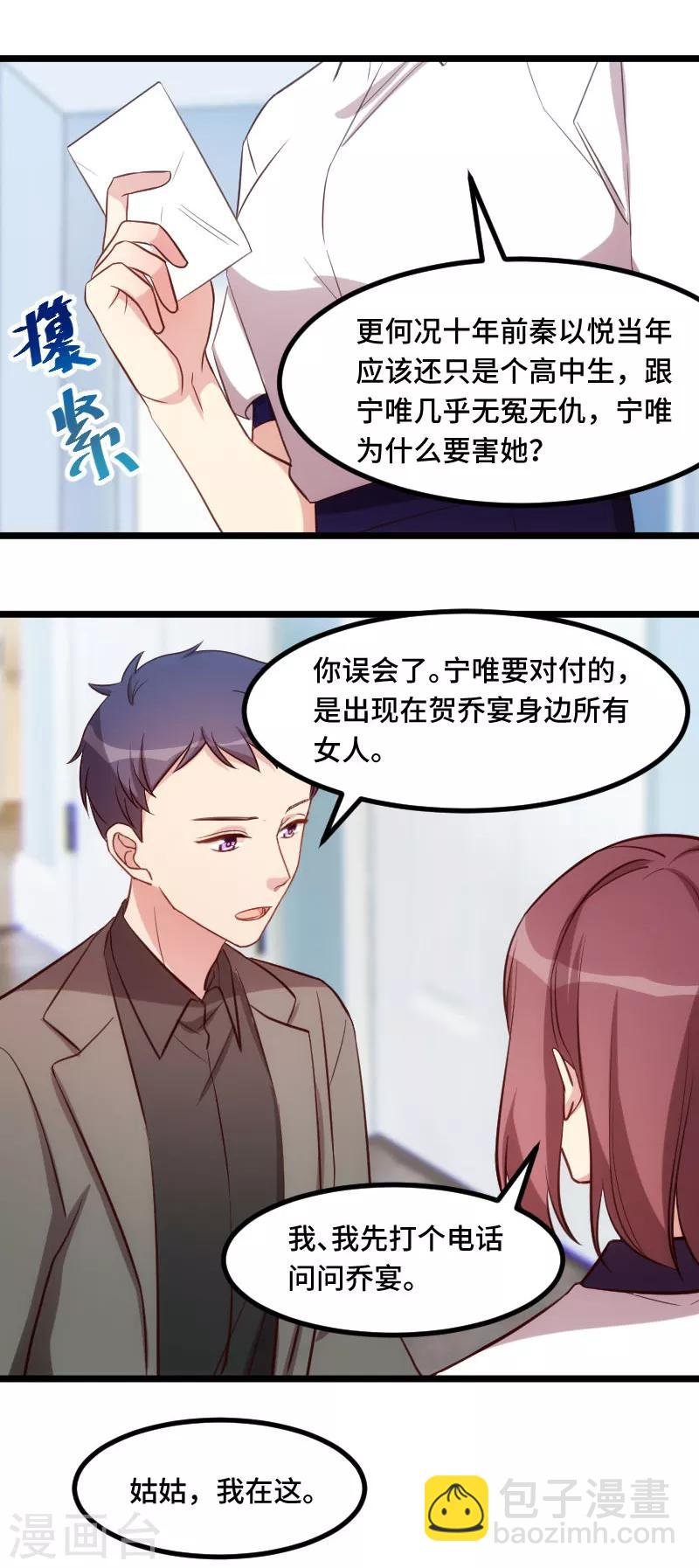 第205话 调查