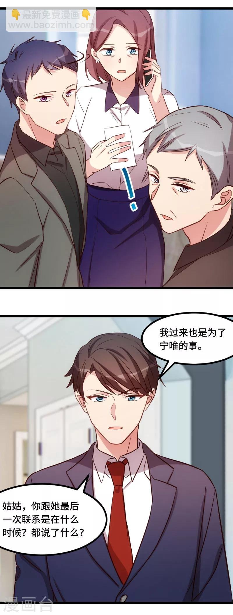 第205话 调查