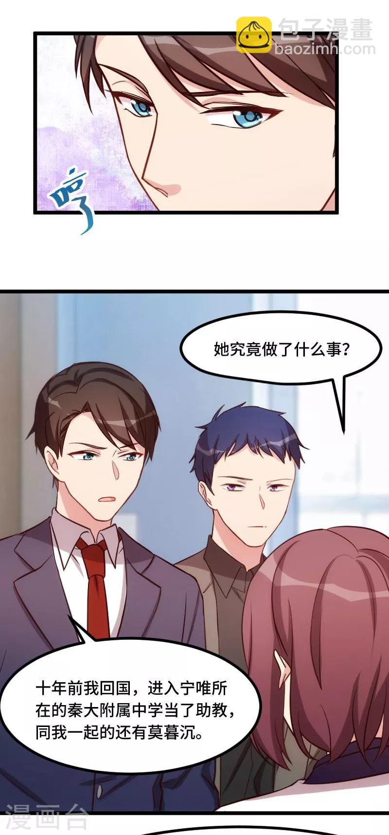 第205话 调查