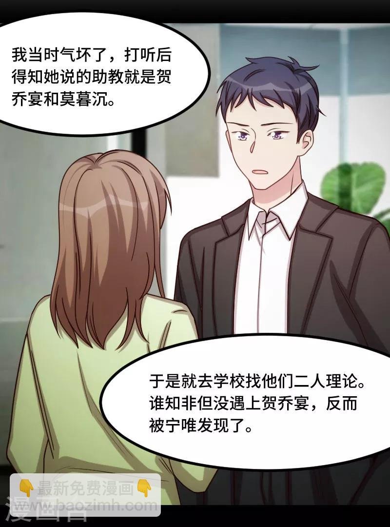 第206话 有点失望