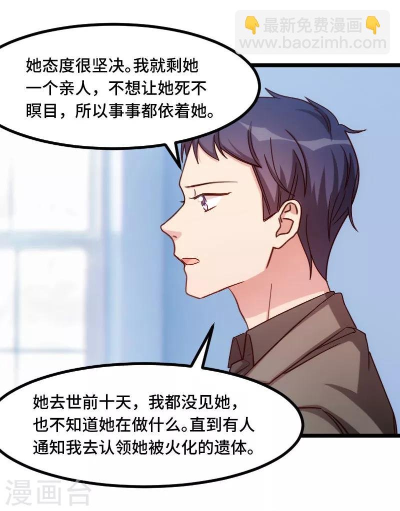 第206话 有点失望