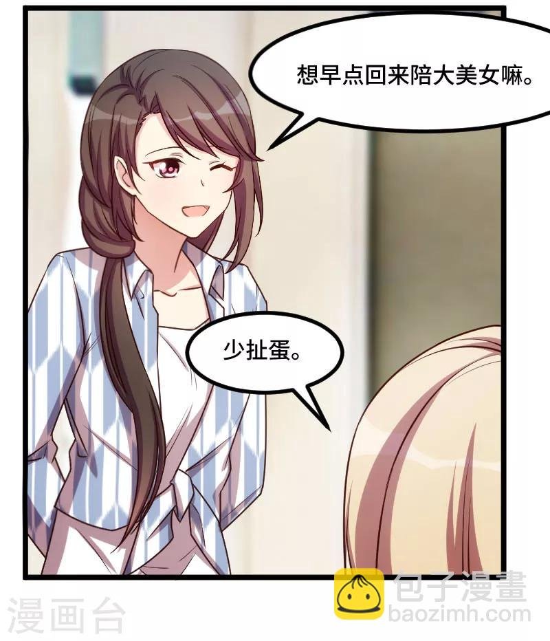 第206话 有点失望