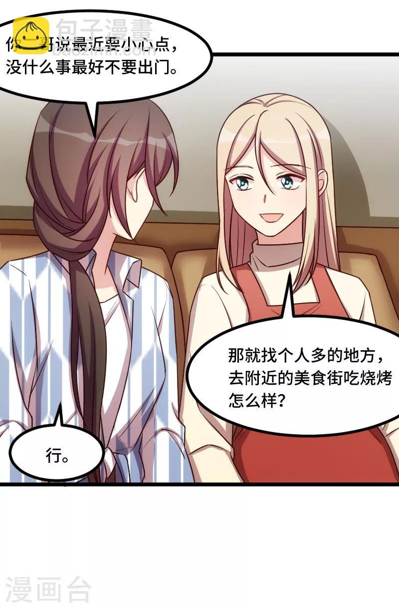 第206话 有点失望