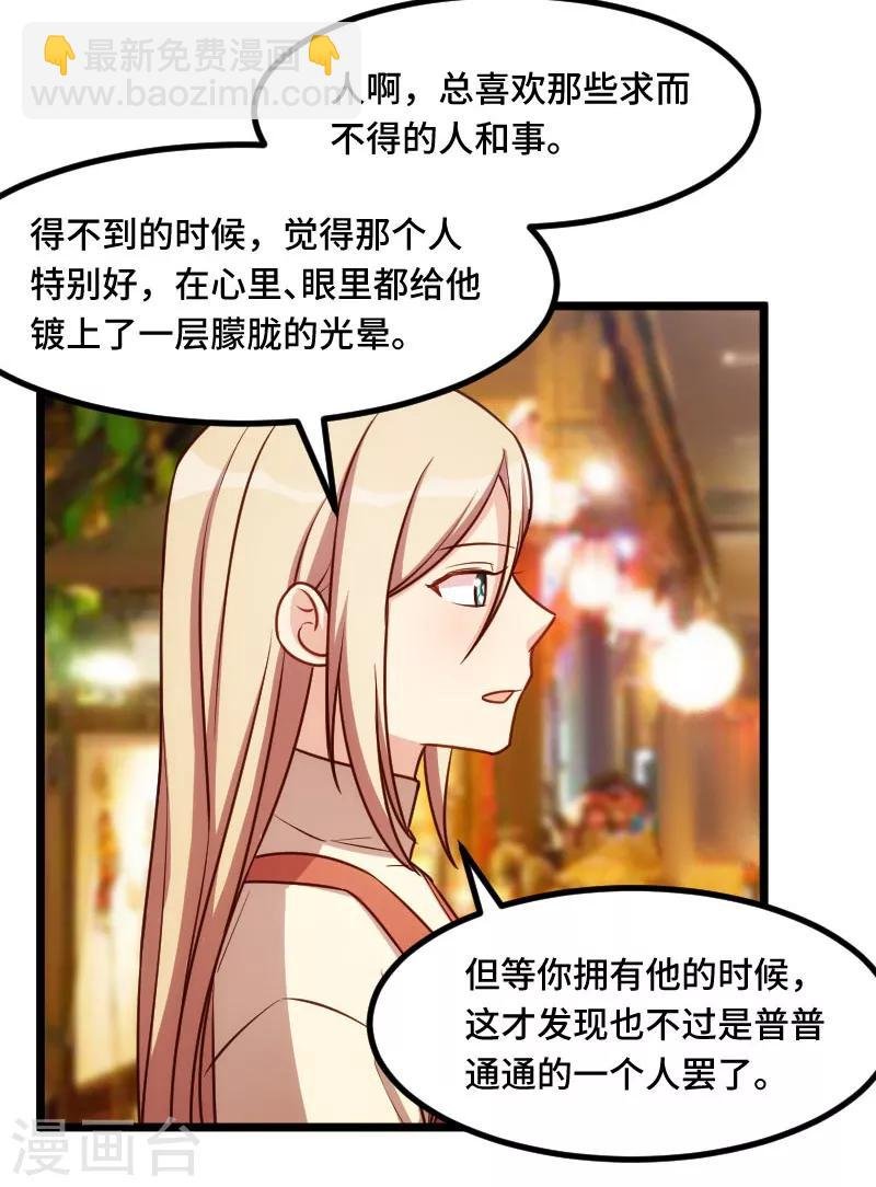 第206话 有点失望