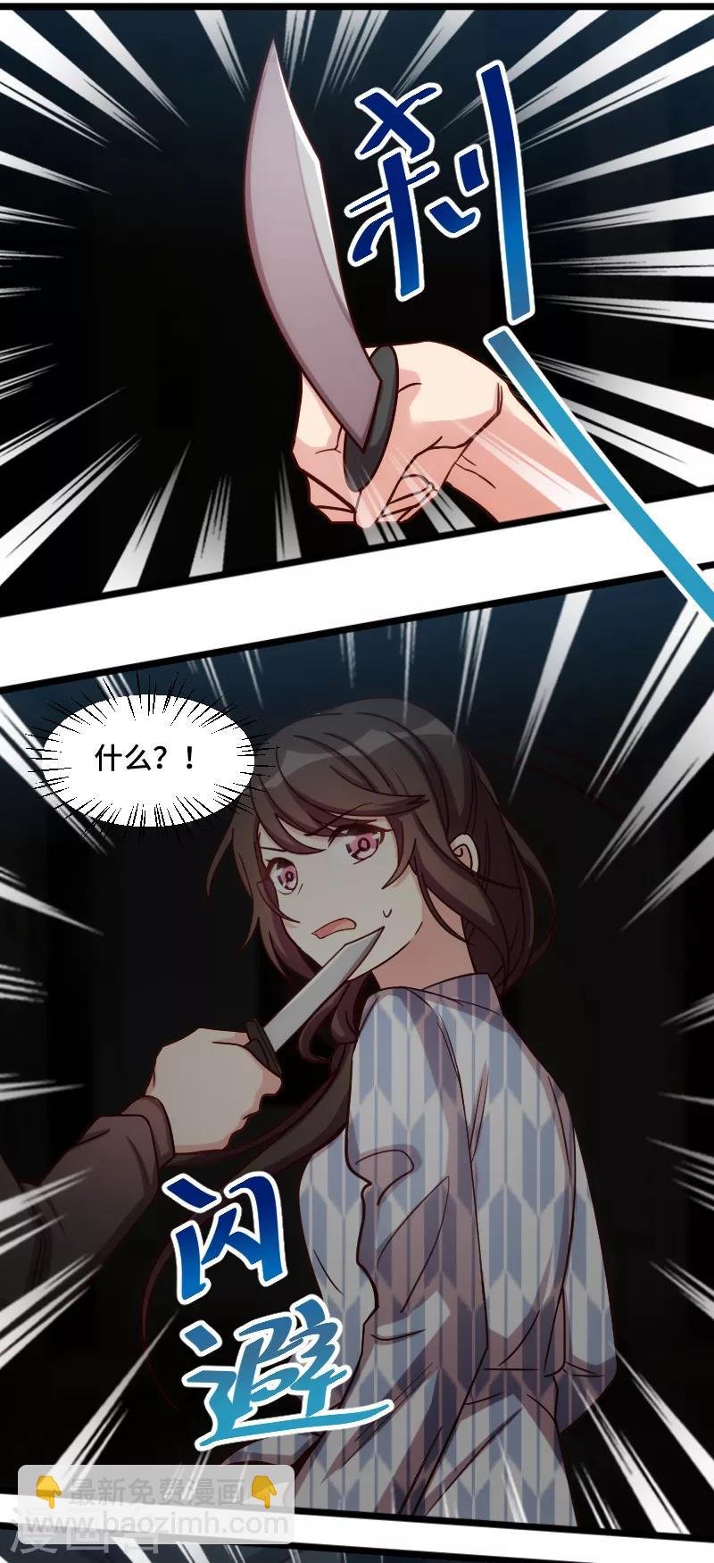 第207话 刺杀