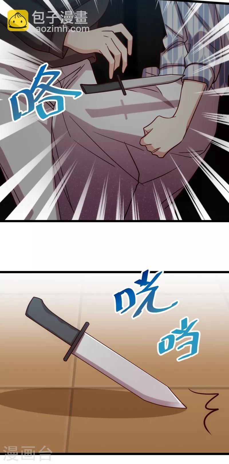 第207话 刺杀