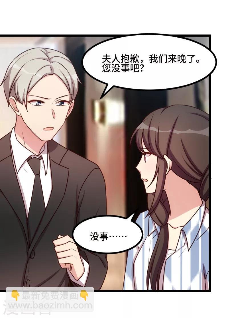 第207话 刺杀