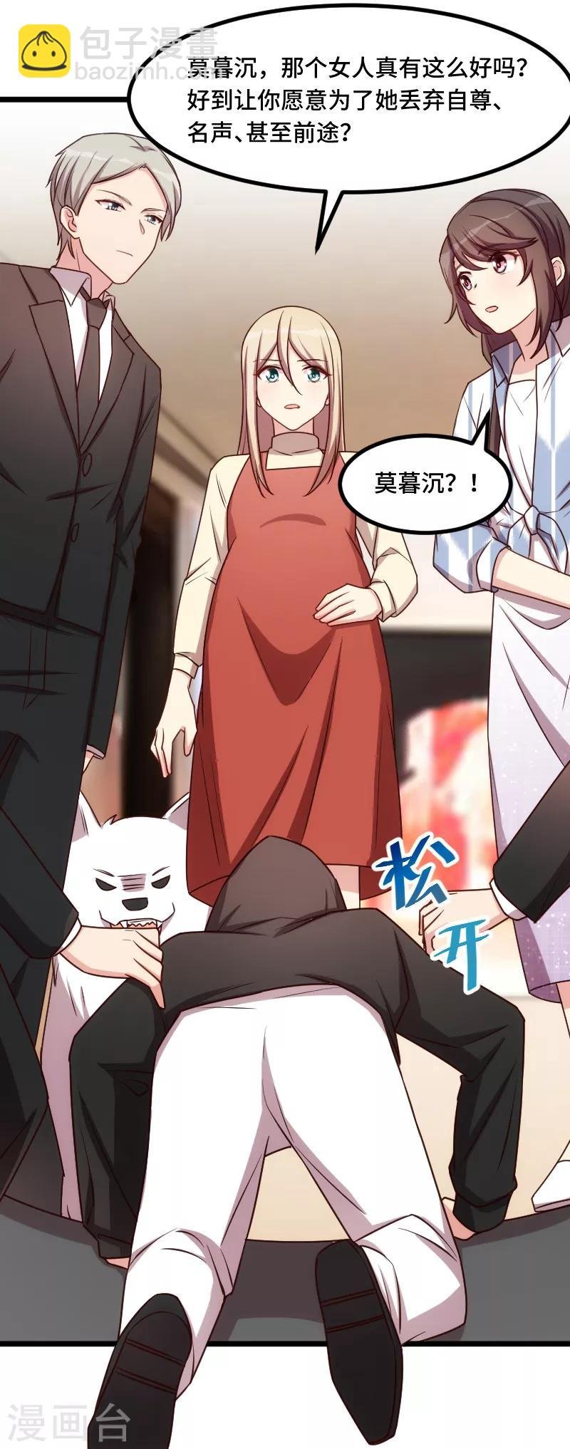 第207话 刺杀