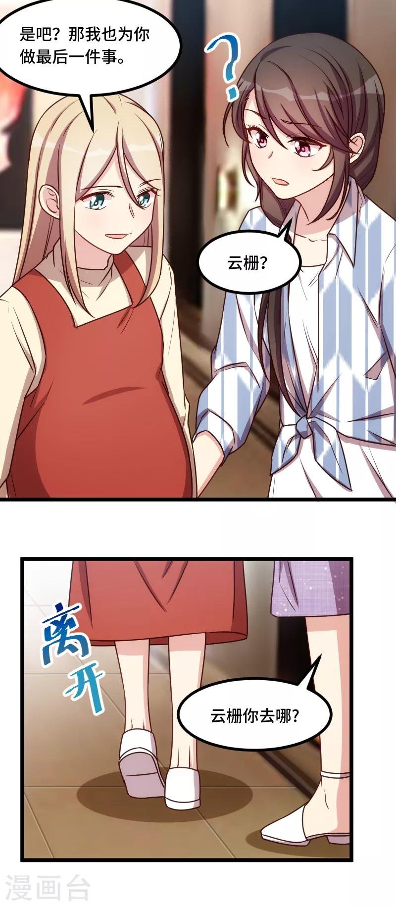 第207话 刺杀