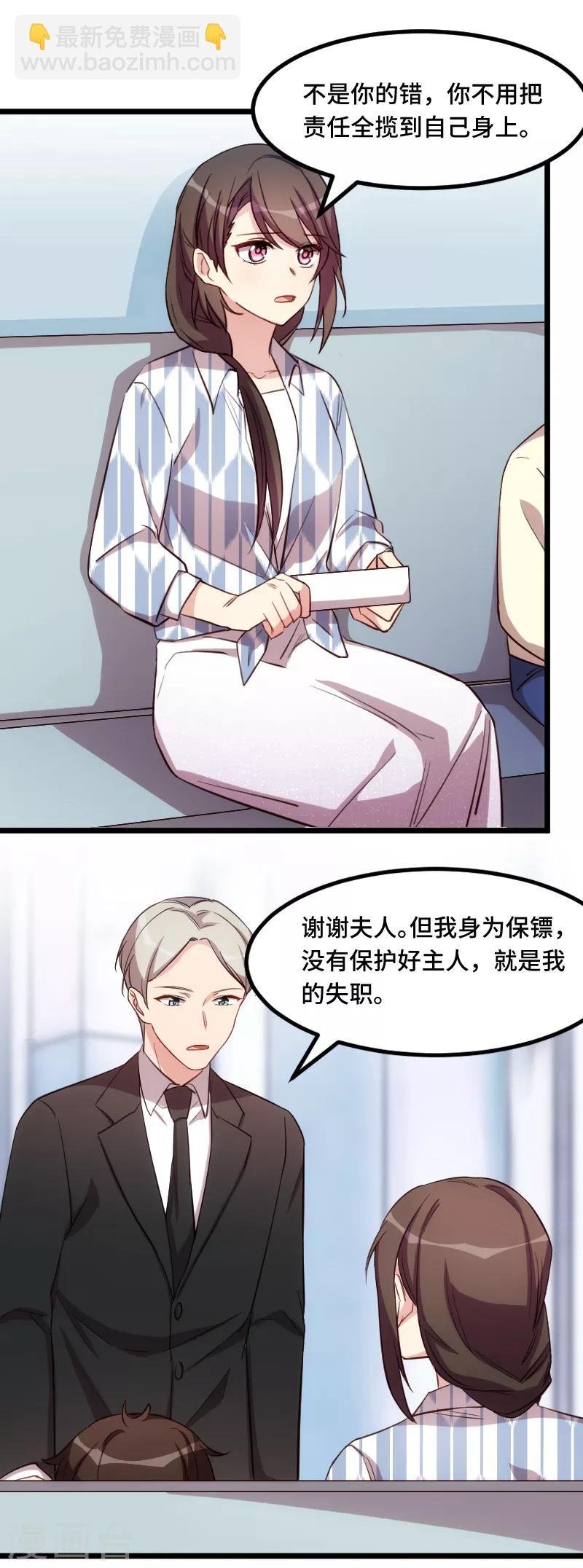 第209话 小宝的建议
