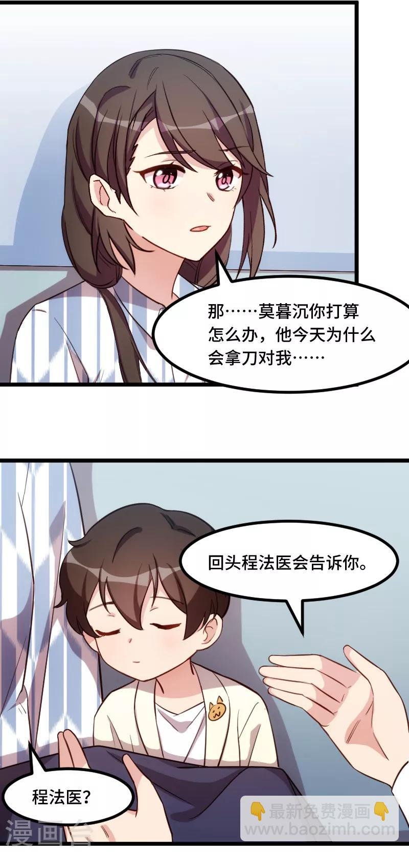 第209话 小宝的建议